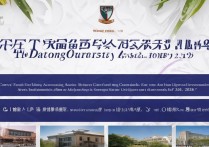 大同大学录取咨询哪里找？2026招生办联系方式及分数线查询