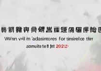 吉林三本大学录取时间是什么时候？2026吉林三本录取结果公布时间