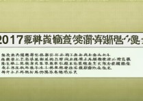 山西农业大学 2017 录取分数线是多少？2017 山西农业大学各省录取分数