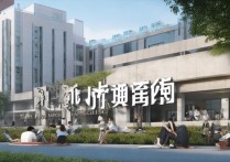 山东医药职业学院怎么样？山东医药职业学院录取分数线是多少？