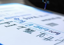 wps首行缩进2字符怎么设置