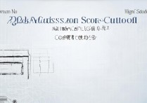 武汉十二中学录取分数线是多少？2026 年武汉十二中中考录取线