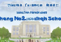 郸城县二高录取分数线是多少，郸城县二高录取分数线查询