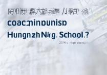 湟中二中录取分数线是多少？2026年湟中二中录取分数线预测