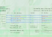 南通大学在上海的录取分数线是多少？2024南通大学录取线查询标准