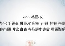 2017南京中华中学分数线