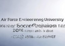 空军工程大学录取分数线是多少？2026报考条件有哪些