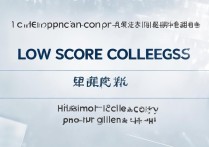 江苏省低分专科学校排名如何？多少分能上大专？