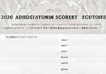 西华大学在广东录取分数线是多少？2026年广东招生计划及位次排名