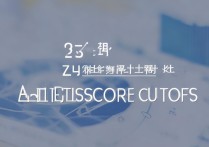 东华大学浙江录取分数线是多少？2026最新投档线查询