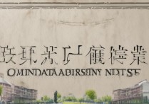 青岛大学录取名词揭秘，这些专业术语你了解多少？