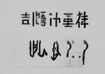 安徽师范大学福建录取分数线是多少，福建考生多少分能考上？