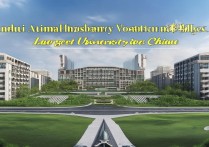 安徽畜牧业专科学校排名？国内最大高校面积揭秘！