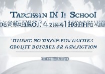 唐山一中2017中考录取分数线是多少，多少分能上