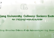 浙江大学高考录取分数线是多少？浙大录取查询时间