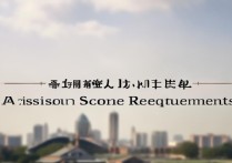 江苏大学录取分数线