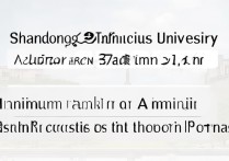 山东曲阜大学录取名次是多少，全省最低排名多少能进？