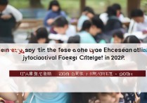 济源职业学院专升本好考吗？2026 年济源职业学院专升本录取分数线及招生简章