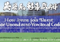 烟台职业学院工会怎么进？烟台职业学院工会福利待遇详解