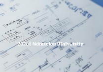 河北师范大学录取情况如何？2026年录取分数线是多少