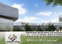 西南大学职业学院怎么样？西南大学职业学院录取分数线是多少？