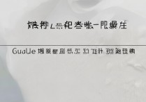 浙江大学广西录取批次有哪些？广西高考是一本还是二本？