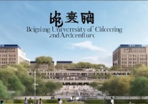 北京建筑大学录取案例有哪些？北京建筑大学录取分数线是多少
