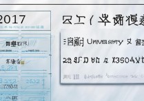 2017年各大学在贵州录取分数线是多少，2017贵州高考一本二本线多少