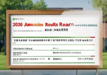 内蒙古大学录取结果什么时候出来，2026录取通知书怎么查