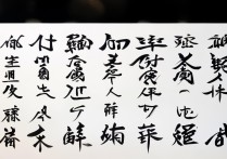 流字开头的成语