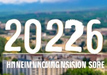 山西旅游职业学院多少分能上，2026年录取分数线是多少