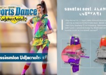 体育舞蹈大学录取分数线是多少？体育舞蹈艺考生录取规则