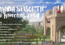 二本好大学有哪些？二本好大学录取分数线是多少