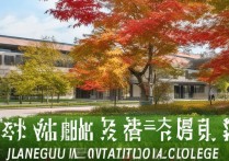 江苏枫林职业学院怎么样，江苏枫林职业学院是公办还是民办？