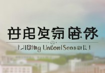北京联合大学分数线