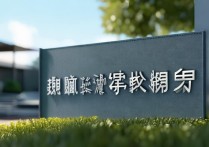 扎兰屯职业学院网站怎么进？扎兰屯职业学院官网入口