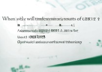 电子科大录取结果何时公布？2023年最新查询指南