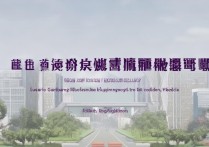 广外职业学院怎么样？广外职业学院招生简章及分数线