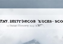 湖南理工学院2017分数线是多少，多少分能考上