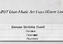 2017 年四川音乐艺考分数线是多少？历年四川音乐统考合格线查询