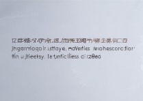 吉首大学录取招生查询？2026 年吉首大学录取分数线是多少？