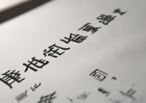 鄂州职业学院收费标准具体是多少？明细公开了吗？