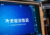 显卡驱动安装后蓝屏