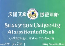 深圳大学山东录取分数是多少？深圳大学在山东录取分数线及位次