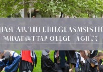 大学录取专业是怎样的，大学专业都有哪些？