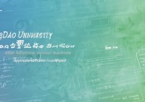 青岛大学录取排名是多少？青岛大学历年录取排名及位次查询