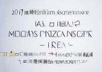 长治学院2017年分数线是多少，2017年最低录取分是多少