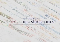 2017 黄岛二中中考录取分数线是多少？历年黄岛二中中考录取线