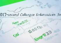 2017年江苏二本院校录取分数线具体是多少？各院校分数线如何？