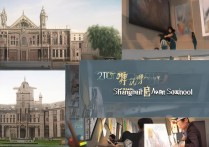 文物保护专科学校排名有哪些？上海美术学校哪个好？